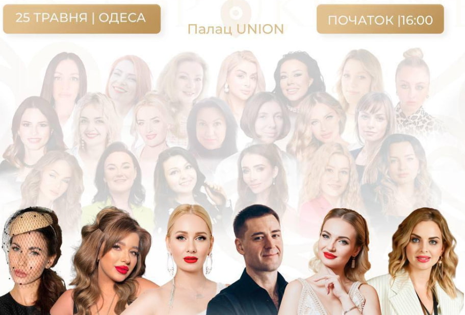 Ms Top Ukraine 2025: в Одесі збираються встановити рекорд пов’язаний з красою usionline.com Ms Top Ukraine 2025: в Одесі збираються встановити рекорд пов’язаний з красою «фото»
