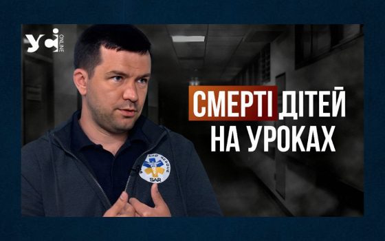 Чому помирають діти на уроках в Україні та чи можна цьому завадити (відео) «фото»
