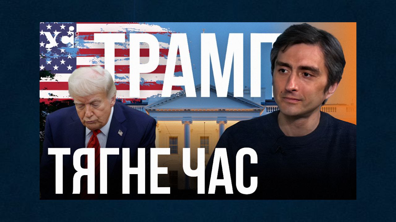 Політичний рейтинг VS бізнес з РФ: цугцванг американського президента (відео) «фото»