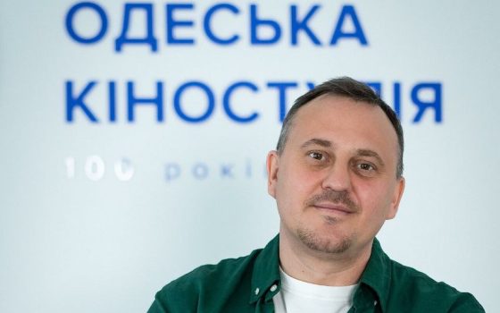 Очільник Одеської кіностудії став головою Держкіно usionline.com Очільник Одеської кіностудії став головою Держкіно «фото»