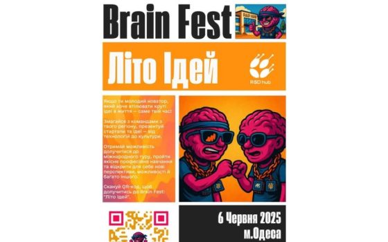 Brain Fest: «Літо Ідей». В Одесі відбудеться молодіжний фестиваль usionline.com Brain Fest: «Літо Ідей». В Одесі відбудеться молодіжний фестиваль «фото»