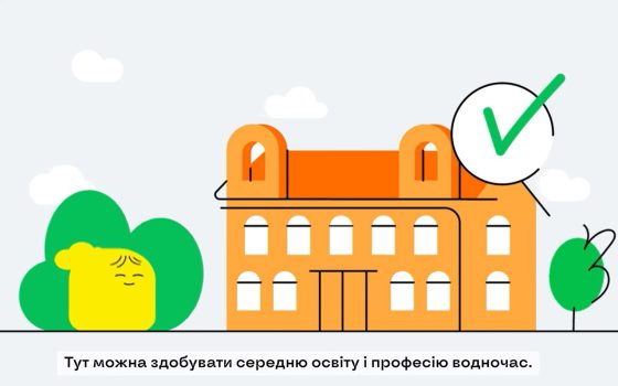 Ліцеї, коледжі та обрання предметів: Міносвіти анімувало, як змінюватиметься старша школа (відео) «фото»