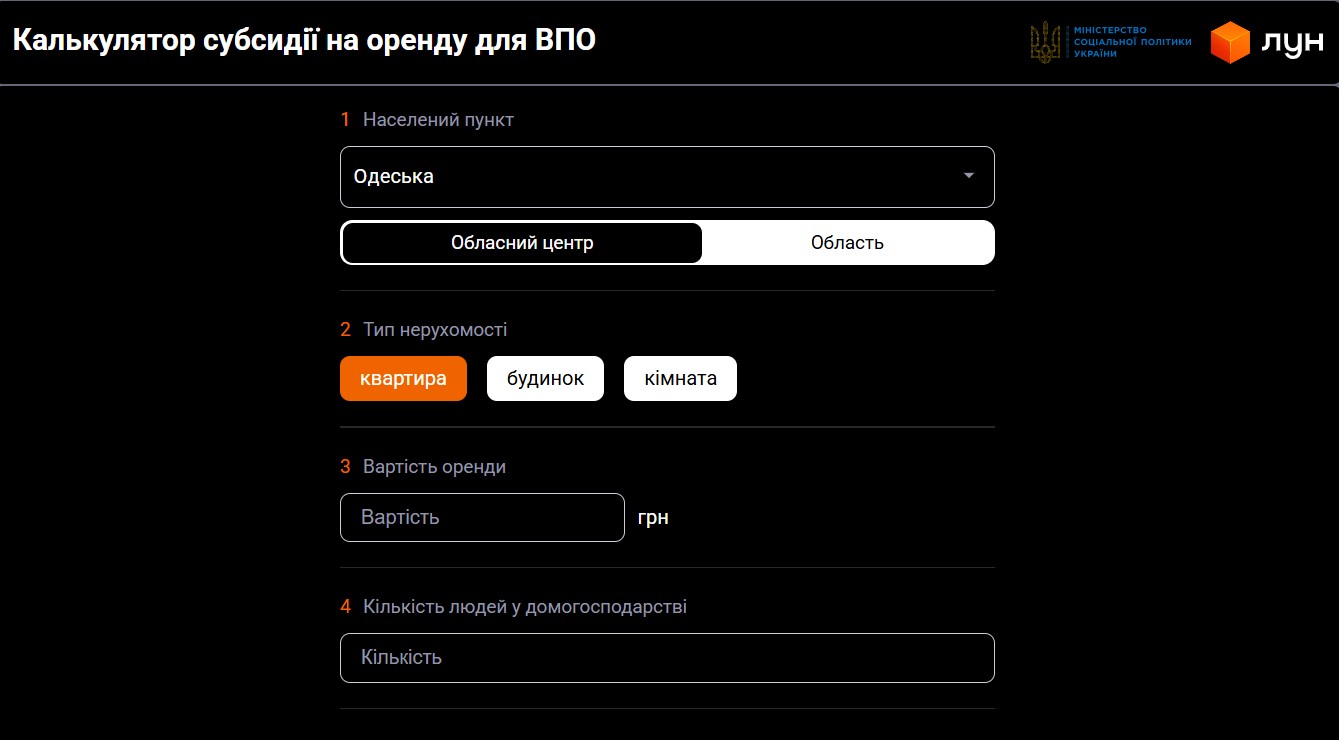 Дізнатись орієнтовний розмір субсидії на оренду житла для ВПО можна за допомогою спеціального калькулятора usionline.com Дізнатись орієнтовний розмір субсидії на оренду житла для ВПО можна за допомогою спеціального калькулятора «фото»