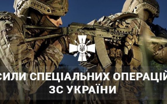 27 травня Україна відзначає День Сил спеціальних операцій usionline.com 27 травня Україна відзначає День Сил спеціальних операцій «фото»