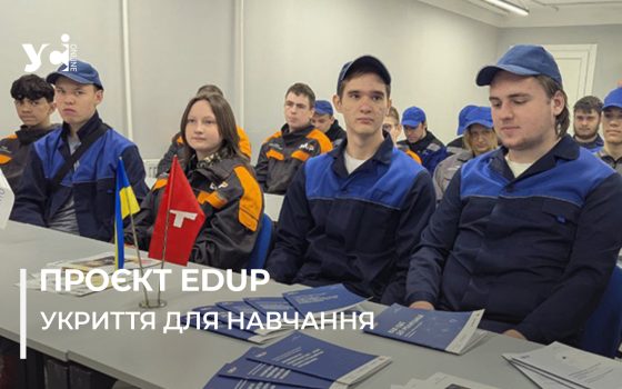 В Одеському центрі професійно-технічної освіти в укритті зробили клас, де можуть займатися до 100 осіб (фото) «фото»