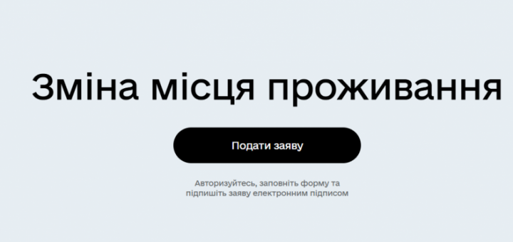 На порталі «Дія» відновили важливі послуги usionline.com На порталі «Дія» відновили важливі послуги «фото»