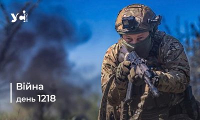 Війна. День 1218: коротко про головне (ОНОВЛЮЄТЬСЯ) usionline.com Війна. День 1218: коротко про головне (ОНОВЛЮЄТЬСЯ) «фото»
