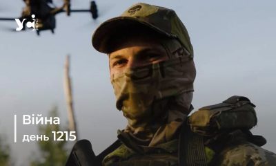 Війна. День 1215: коротко про головне (ОНОВЛЮЄТЬСЯ) usionline.com Війна. День 1215: коротко про головне (ОНОВЛЮЄТЬСЯ) «фото»
