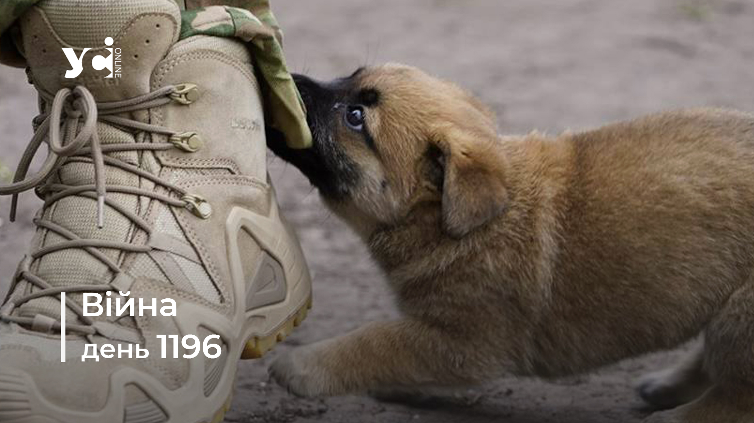 Війна. День 1196: коротко про головне (ОНОВЛЮЄТЬСЯ) usionline.com Війна. День 1196: коротко про головне (ОНОВЛЮЄТЬСЯ) «фото»