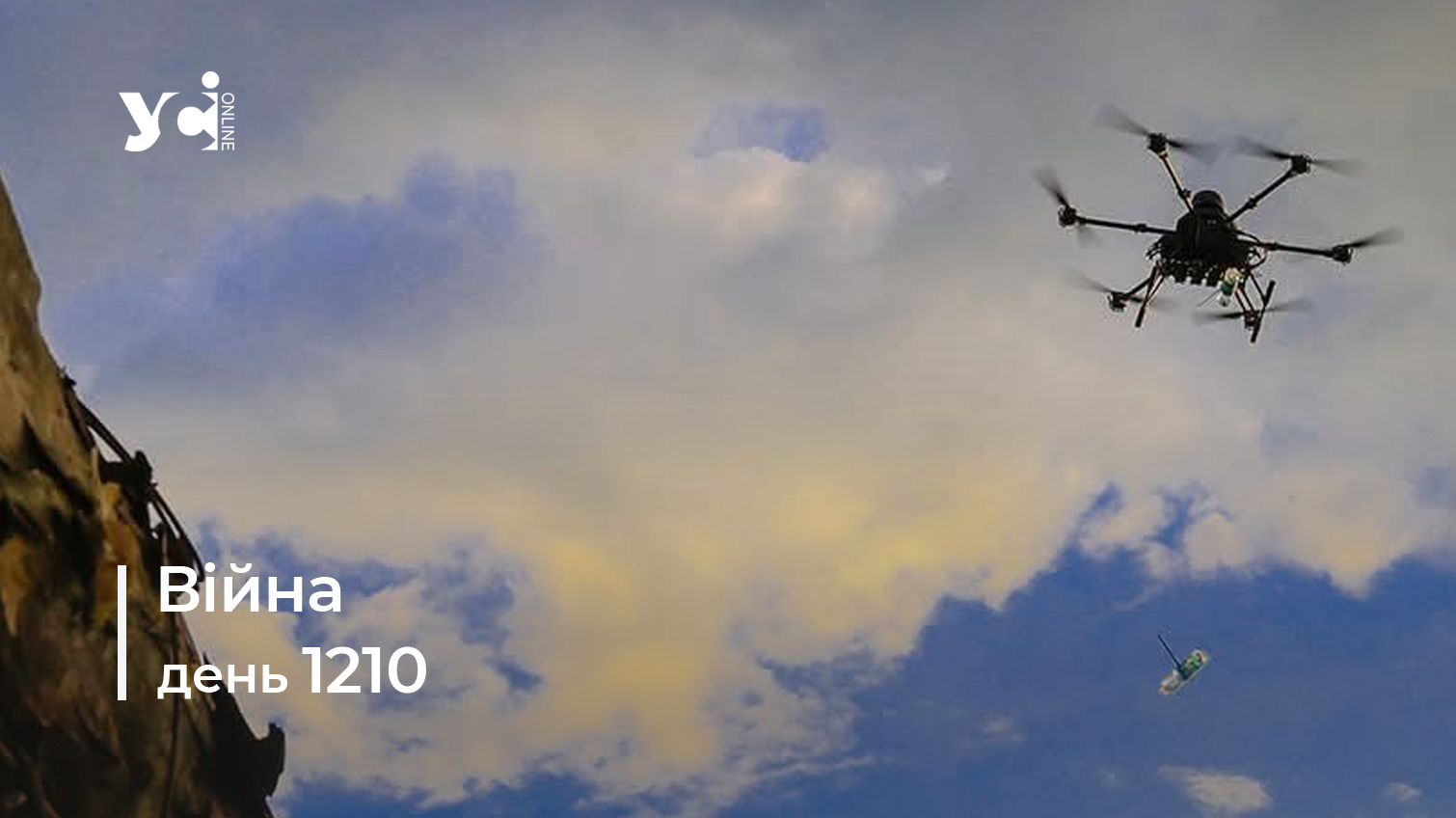 Війна. День 1210: коротко про головне (ОНОВЛЮЄТЬСЯ) usionline.com Війна. День 1210: коротко про головне (ОНОВЛЮЄТЬСЯ) «фото»