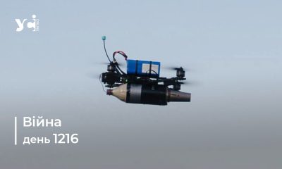 Війна. День 1216: коротко про головне (ОНОВЛЮЄТЬСЯ) usionline.com Війна. День 1216: коротко про головне (ОНОВЛЮЄТЬСЯ) «фото»