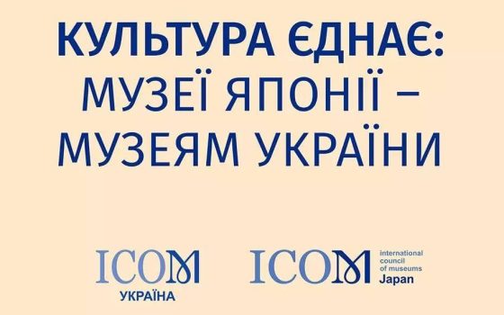 Одеські музеї можуть отримати міжнародну підтримку від Японії «фото»