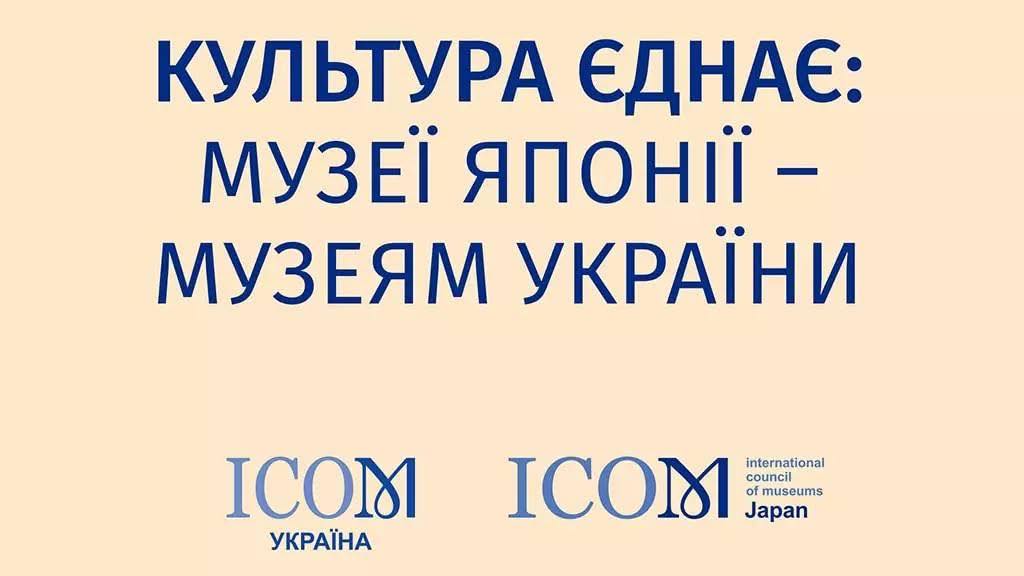 Одеські музеї можуть отримати міжнародну підтримку від Японії usionline.com Одеські музеї можуть отримати міжнародну підтримку від Японії «фото»