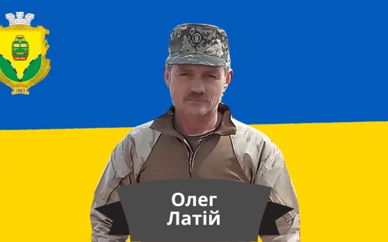 На фронті загинув мешканець Роздільної Олег Латій «фото»