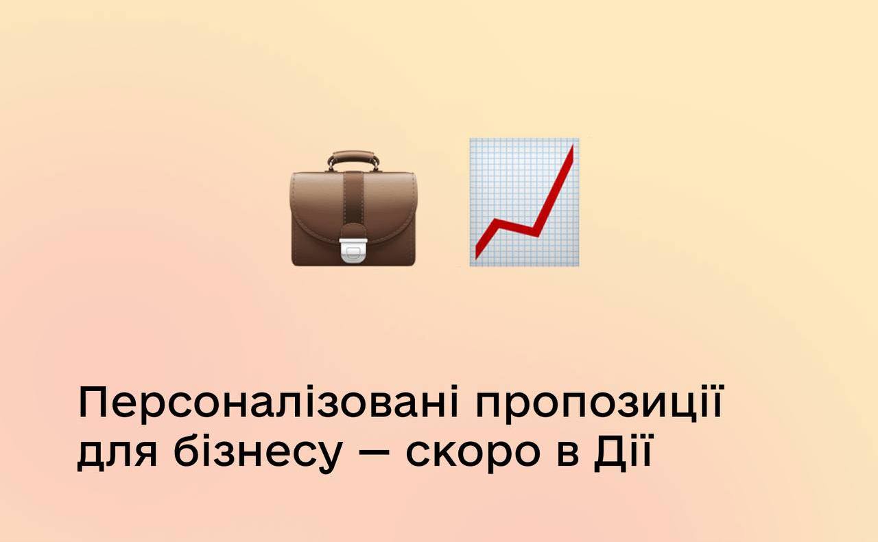 «Дія» підбиратиме можливості для бізнесу та надсилатиме їх push-повідомленнями usionline.com «Дія» підбиратиме можливості для бізнесу та надсилатиме їх push-повідомленнями «фото»
