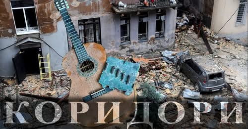 Одеський гурт заспівав нову пісню просто на руїнах студії, яку розтрощило повітряною атакою (фото, відео) «фото»