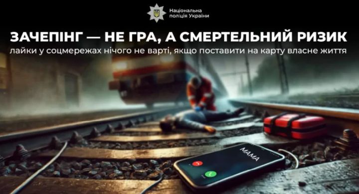 З початку року на Одещині чотирьох підлітків уразило струмом на дахах вагонів потягів «фото»