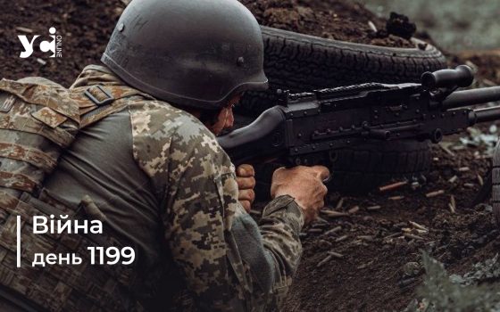 Війна. День 1199: коротко про головне (ОНОВЛЮЄТЬСЯ) «фото»