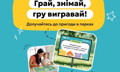 Нумо гратися та розвиватися: в Одесі ЮНІСЕФ розмістив завдання для дошкільнят (фото) usionline.com Нумо гратися та розвиватися: в Одесі ЮНІСЕФ розмістив завдання для дошкільнят (фото) «фото»