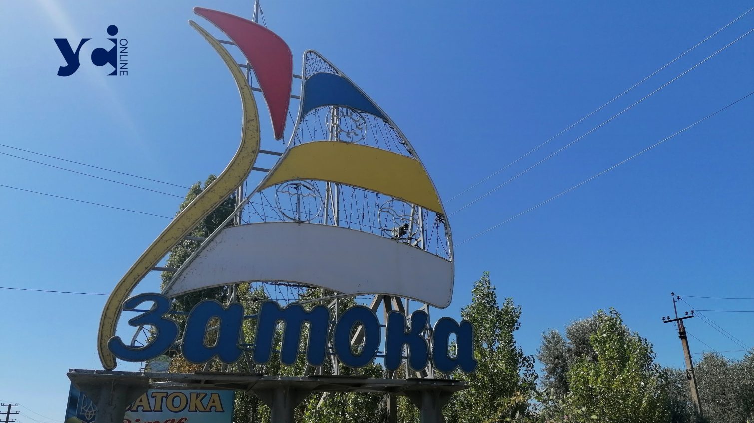 В Затоці двоє людей підірвалися на міні у морі usionline.com В Затоці двоє людей підірвалися на міні у морі «фото»