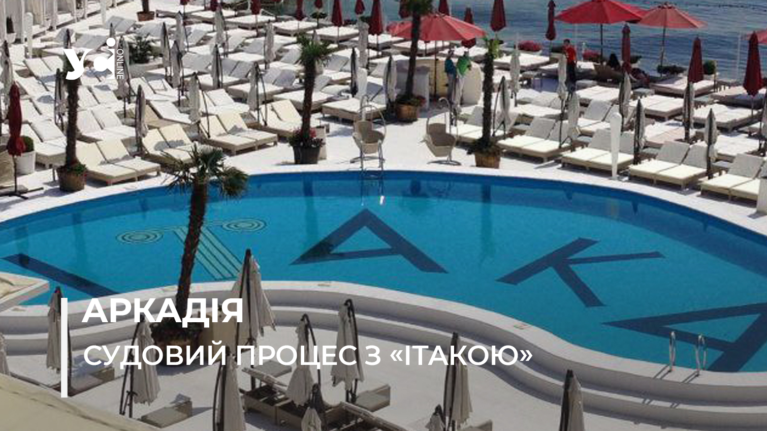 «Ітака» працює на захопленому державному майні – ФДМУ «фото»