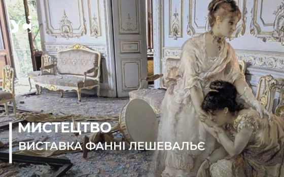 В Одесі проходить зворушлива виставка французької мисткині (фото) «фото»
