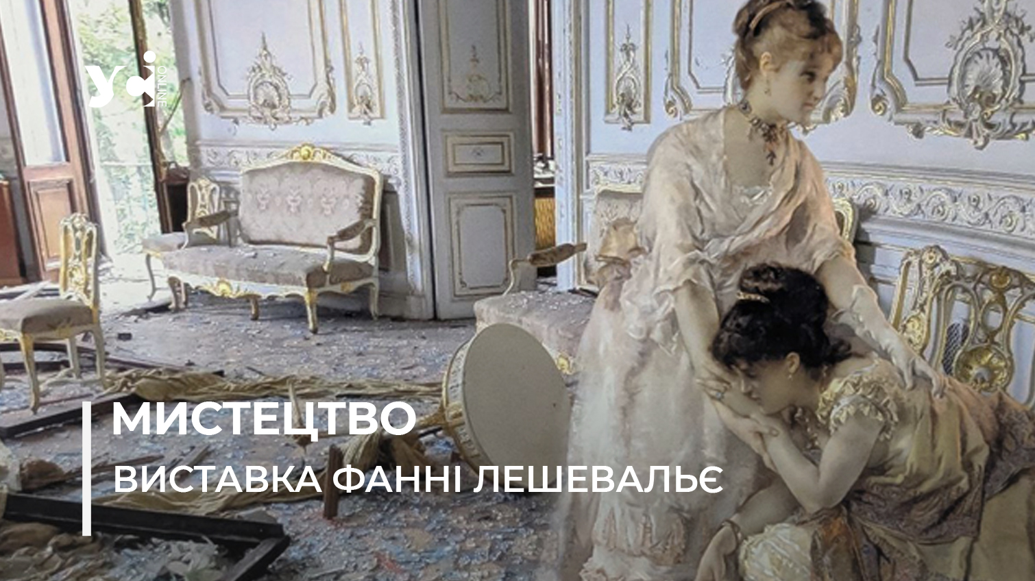 В Одесі проходить зворушлива виставка французької мисткині (фото) usionline.com В Одесі проходить зворушлива виставка французької мисткині (фото) «фото»