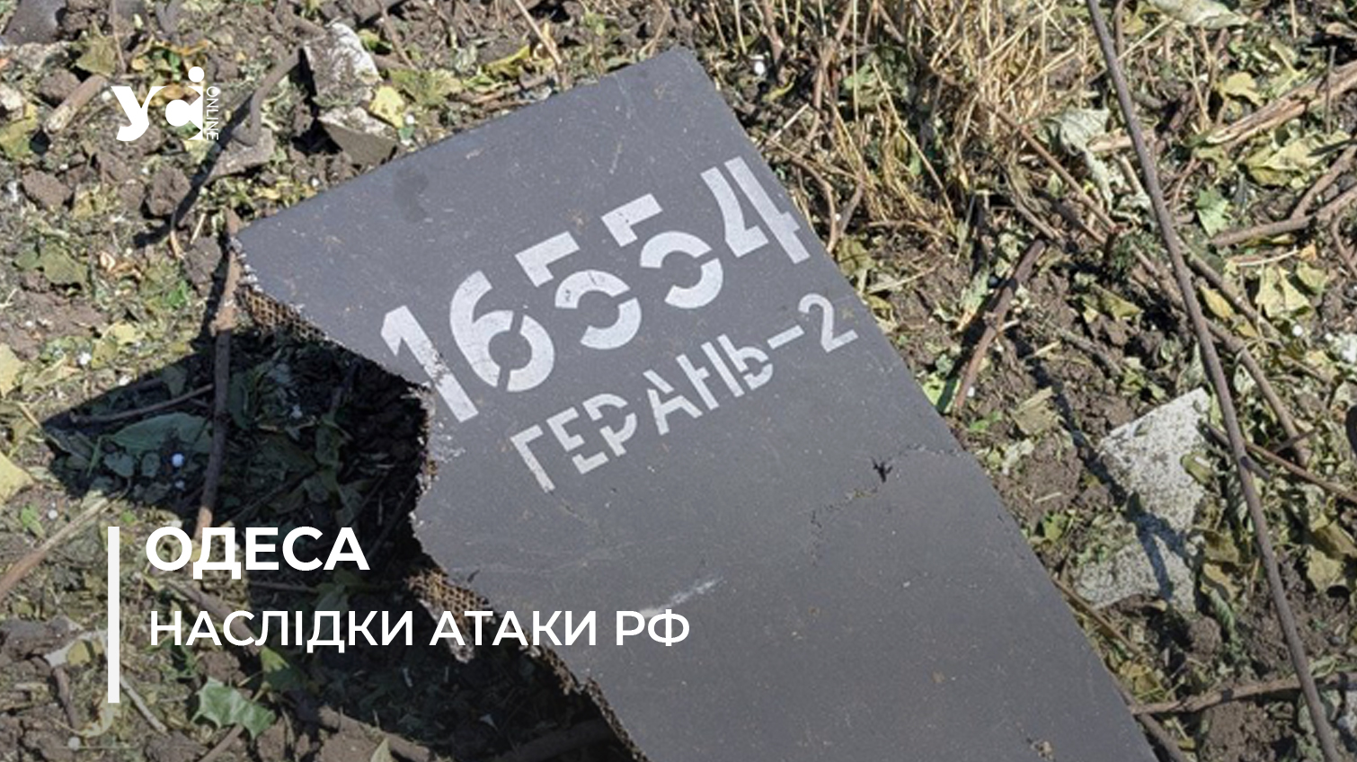 Діри у стінах, вибиті вікна та воронки від прильотів: одесити долають наслідки атаки дронів (фото) usionline.com Діри у стінах, вибиті вікна та воронки від прильотів: одесити долають наслідки атаки дронів (фото) «фото»