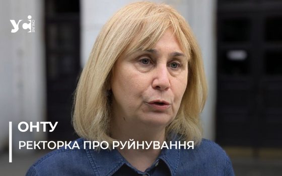 «Їм не потрібні ані освіта, ані наука. А нам — потрібні»: як від російської атаки постраждав ОНТУ (фото) usionline.com «Їм не потрібні ані освіта, ані наука. А нам — потрібні»: як від російської атаки постраждав ОНТУ (фото) «фото»