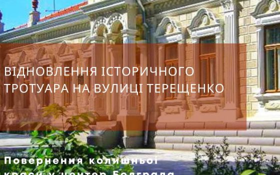 У центрі Болграда збираються відновити унікальний старовинний тротуар usionline.com У центрі Болграда збираються відновити унікальний старовинний тротуар «фото»