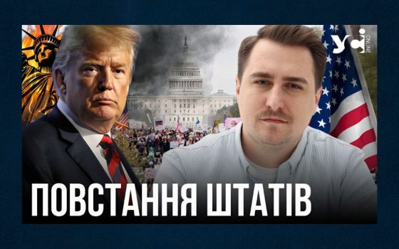Громадянська війна у США призведе до цілковитого хаосу у світі, – політолог (відео) usionline.com Громадянська війна у США призведе до цілковитого хаосу у світі, – політолог (відео) «фото»