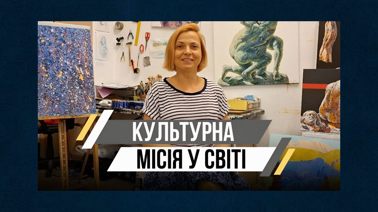 «Треба нести інформацію про Україну не тільки у форматі новин про війну, а і як культурну місію» – українська художниця Катерина Рудакова (відео) «фото»