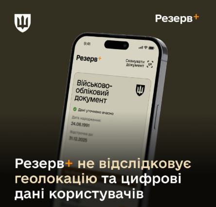 «Резерв+» не відстежує геолокацію користувачів: Міноборони відреагувало на фейк usionline.com «Резерв+» не відстежує геолокацію користувачів: Міноборони відреагувало на фейк «фото»