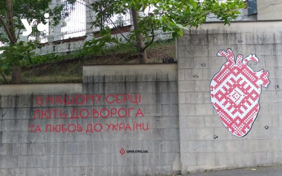 Художник Андрій Єрмоленко під егідою Руху опору ССО створює серію муралів в Одесі (фото) «фото»