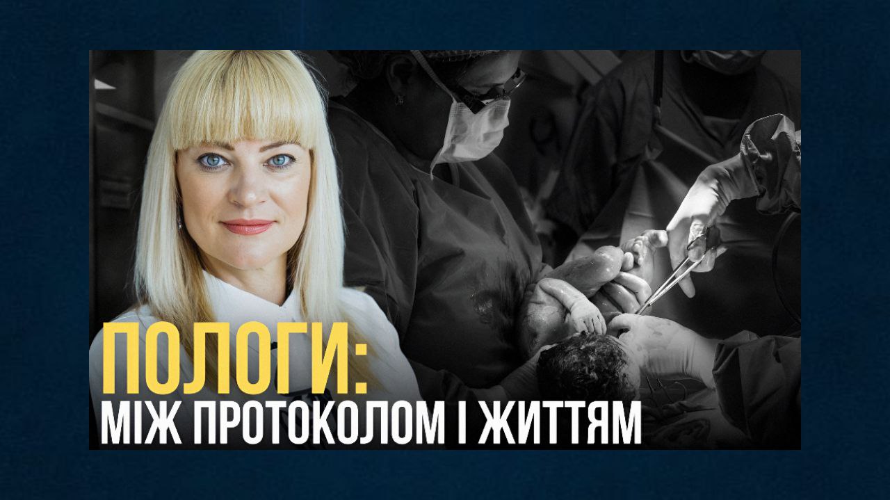 Слідами трагедії у пологовому Одеси: кримінальні справи у сфері акушерства та гінекології (відео) «фото»