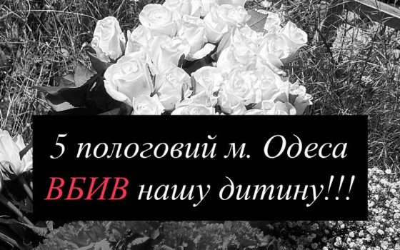 «5-й пологовий вбив нашу дитину». У Департаменті охорони здоров’я відреагували на звинувачення породіллі usionline.com «5-й пологовий вбив нашу дитину». У Департаменті охорони здоров’я відреагували на звинувачення породіллі «фото»