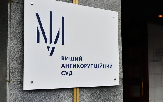 ВАКС стягнув з родини одеських митників понад 8,5 мільйонів необґрунтованих активів «фото»