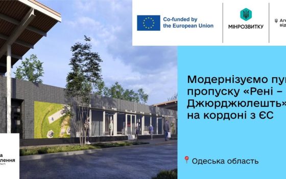 На трасі Одеса–Рені облаштують стоянку за 180 млн грн: визначено підрядника та строки робіт «фото»