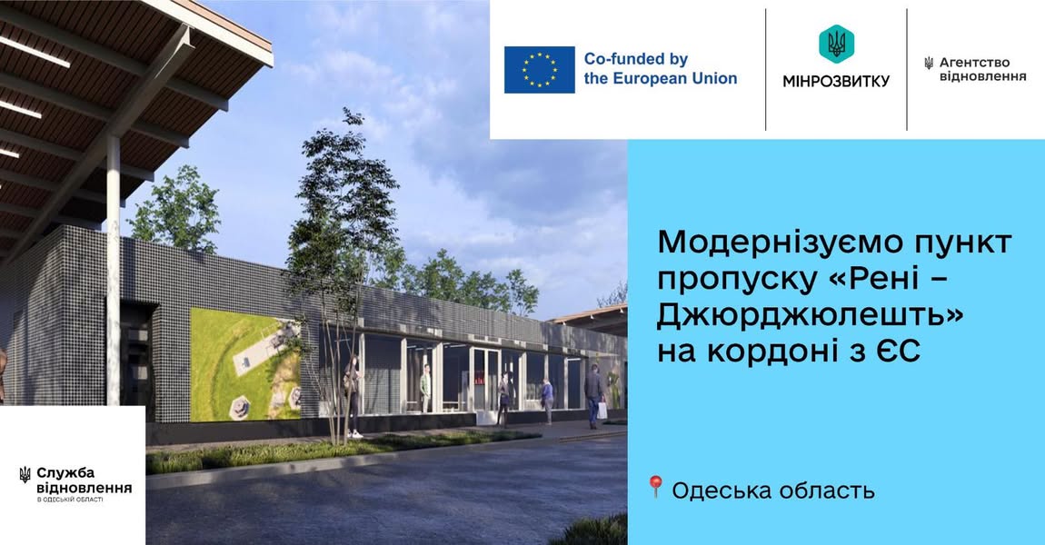 На трасі Одеса–Рені облаштують стоянку за 180 млн грн: визначено підрядника та строки робіт usionline.com На трасі Одеса–Рені облаштують стоянку за 180 млн грн: визначено підрядника та строки робіт «фото»