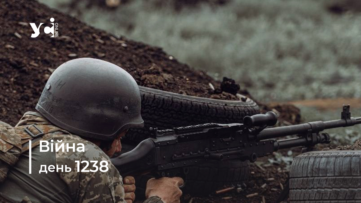 Війна. День 1238 коротко про головне (ОНОВЛЮЄТЬСЯ) usionline.com Війна. День 1238 коротко про головне (ОНОВЛЮЄТЬСЯ) «фото»