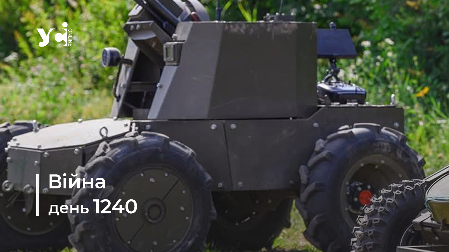 Війна. День 1240 коротко про головне (ОНОВЛЮЄТЬСЯ) usionline.com Війна. День 1240 коротко про головне (ОНОВЛЮЄТЬСЯ) «фото»