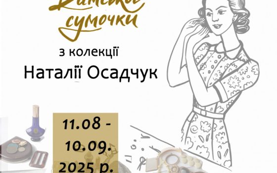 Одеська художниця з вишивки покаже власну колекцію сумочок «фото»