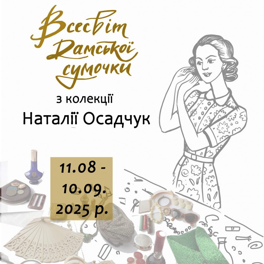 Одеська художниця з вишивки покаже власну колекцію сумочок usionline.com Одеська художниця з вишивки покаже власну колекцію сумочок «фото»