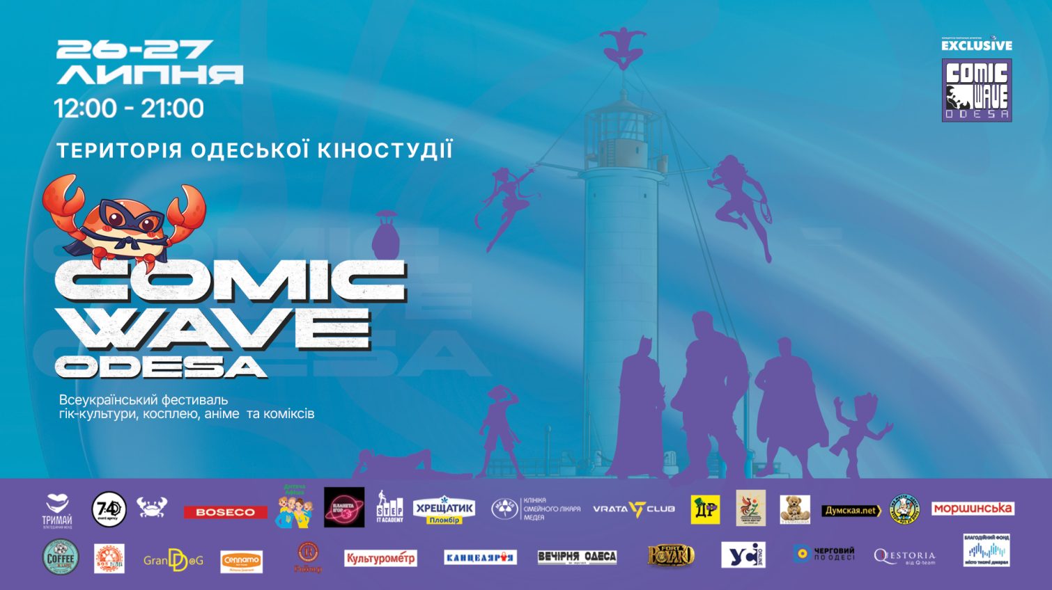 Odesa Comic Wave: в Одесі відбудеться масштабний фестиваль гік-культури, косплею, аніме та коміксів usionline.com Odesa Comic Wave: в Одесі відбудеться масштабний фестиваль гік-культури, косплею, аніме та коміксів «фото»
