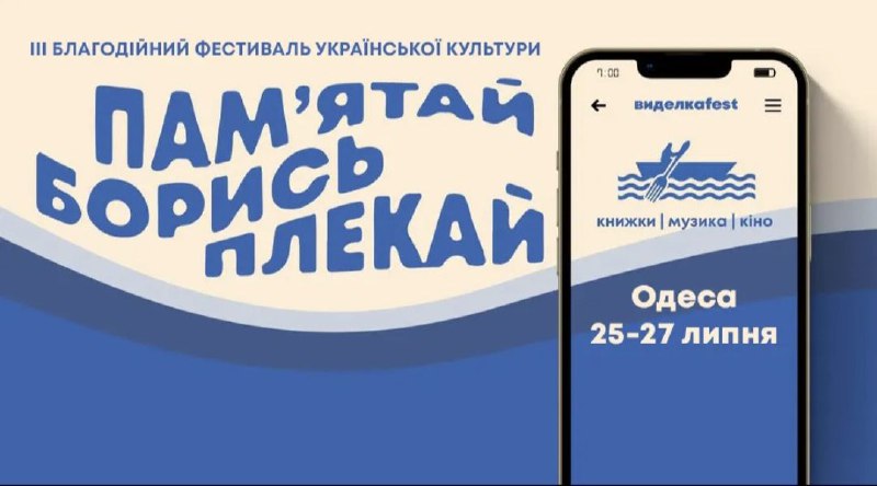 «Виделкаfest» цього разу відбудеться в Одесі usionline.com «Виделкаfest» цього разу відбудеться в Одесі «фото»