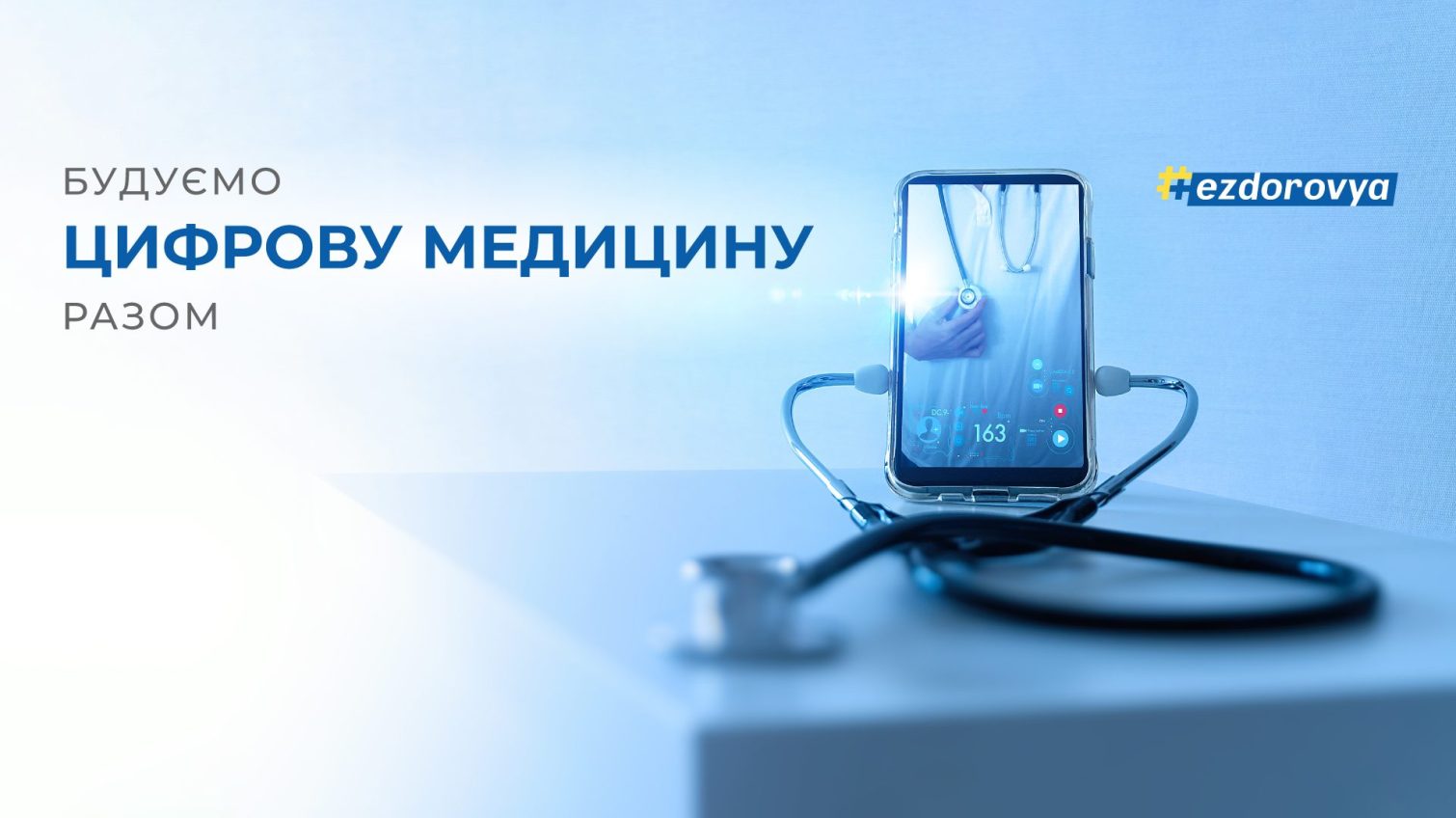 Українці зможуть отримувати ліки в ЄС за електронним рецептом через Єврогаманець «фото»