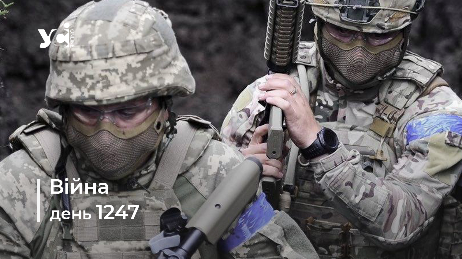 Війна. День 1247 коротко про головне (ОНОВЛЮЄТЬСЯ) «фото»