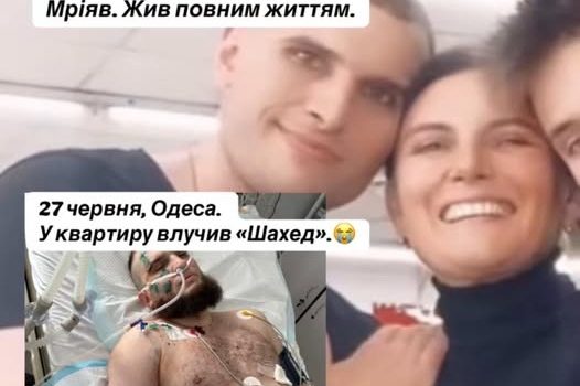 Постраждалому під час дронової атаки на Одесу терміново потрібна донорська кров «фото»