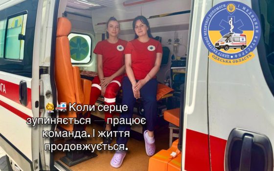 Лікарки Одеської «екстренки» врятували життя чоловіка з інфарктом «фото»