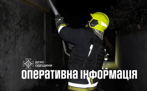 За добу на Одещині сталась серія пожеж: є постраждалі «фото»